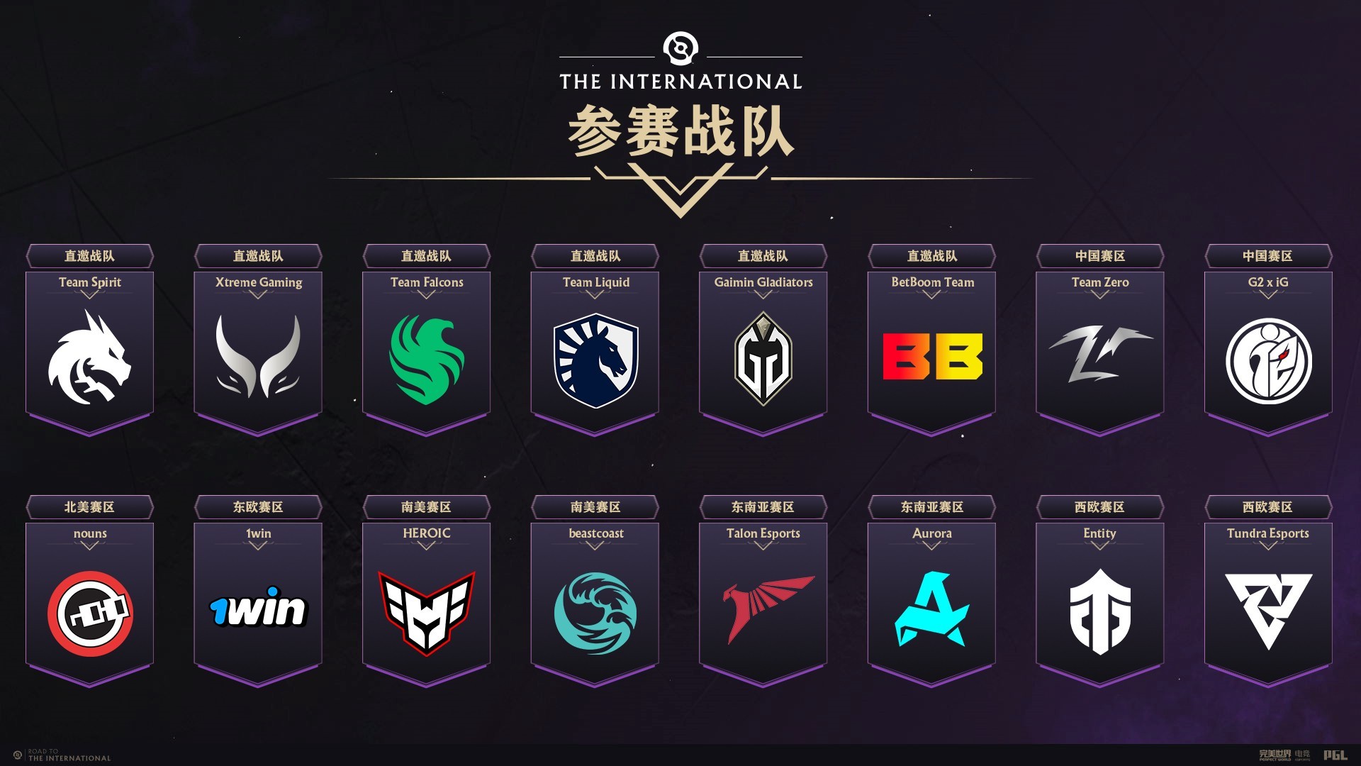 利雅得大师赛2025:GG战队卫冕成功,上演DOTA2赛事史上让二追三电竞经典逆转 利雅得大师赛2025:GG战队卫冕成功,上演DOTA2赛事史上让二追三电竞经典逆转